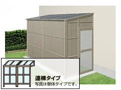 三協アルミのストックヤード32件 | おすすめ順 画像