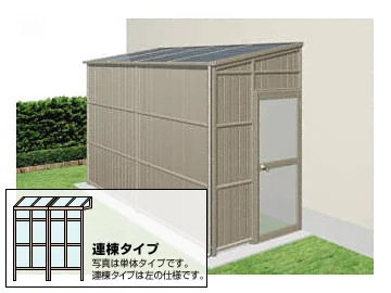 ストックヤード オイトック 三協アルミ｜アルスグリーン株式会社