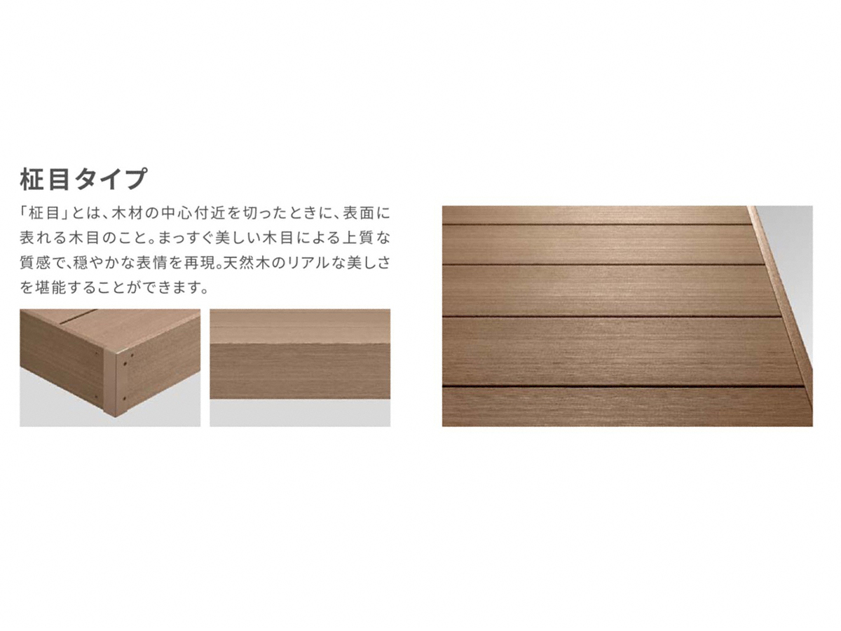 ウッドデッキ・エクステリアのことならエクスショップ画像5
