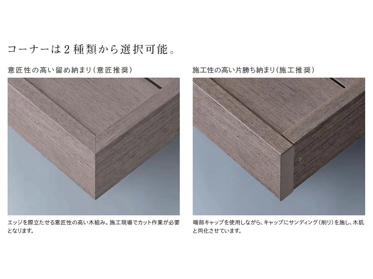 ☆ウッドデッキ♪早い者勝ちです！すぐ引き取りに来る方値引あり♪ デッキDS 片勝ち納まり-LIXIL - ウッドデッキならエクスショップ