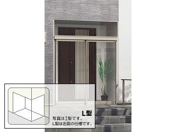 LIXIL(リクシル)の風除室 ツインガードⅢ ハンガー引戸 Lタイプ　