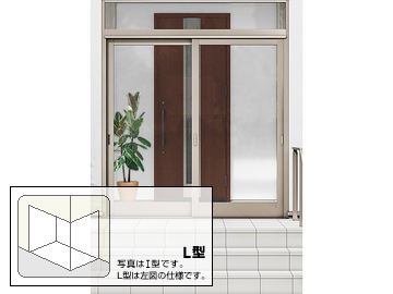 LIXIL(リクシル)の風除室 ツインガードⅢ レール付 Lタイプ