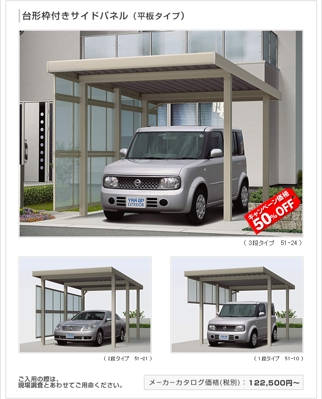 YKKAPのカーポート ジーポートのサイドパネルオプション