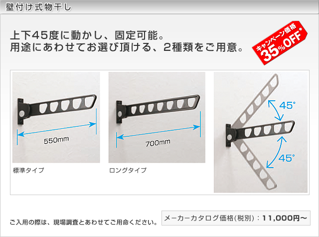 LIXIL 物干し 壁付け物干しセットロングタイプ2本入りK-X902