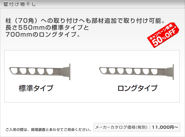 LIXIL 物干し 壁付け物干しセットロングタイプ2本入りK-X902