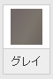 �O���C
