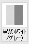 WW(ホワイト/グレー)