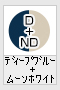 ディープブルー+ムーンホワイト
