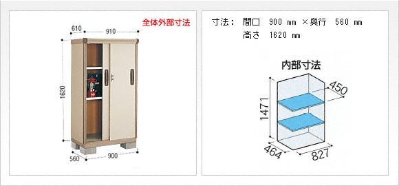 ナイソーシスター 一般型 900×560×1620-KMX-095D - イナバ 物置・収納