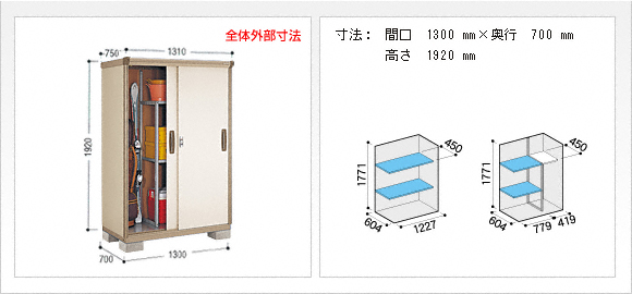 ナイソーシスター 一般型 1300×700×1920-KMX-137E - イナバ 物置・収納 