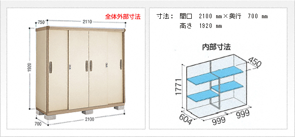 ナイソーシスター 一般型 2100×700×1920-KMX-217E - イナバ 物置・収納