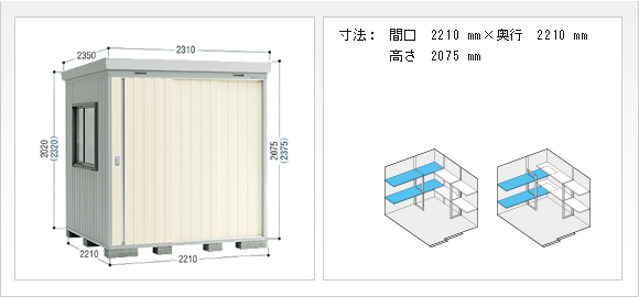 ネクスタ 一般型 2210×2210×2075-NXN-48S - イナバ 物置・収納・屋外倉庫