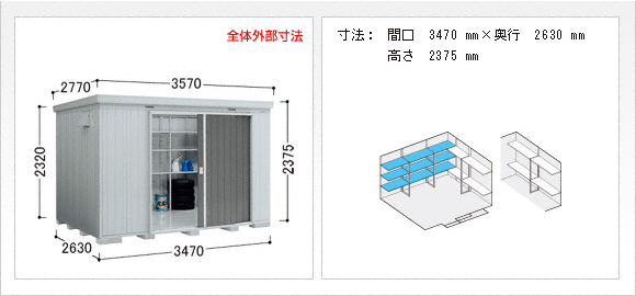イナバ物置ネクスタ 3470×2630×2375NXN-92H引き取り限定です