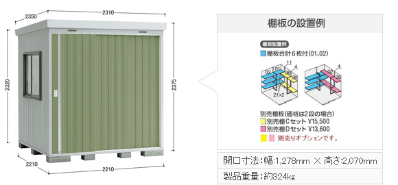 ネクスタ 一般型 2210×2210×2375-NXN-48H - イナバ 物置・収納・屋外倉庫