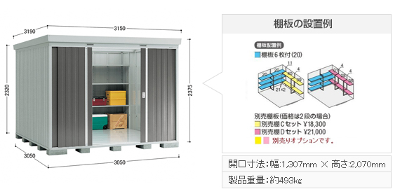 ネクスタ 一般型 3050×3050×2375-NXN-95H - イナバ 物置・収納・屋外倉庫