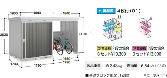 NXN-32S 幅1790奥行き1790高さ2075