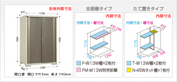 高価値セリー 物置 【標準組立工事+転倒防止工事（地面コンクリート
