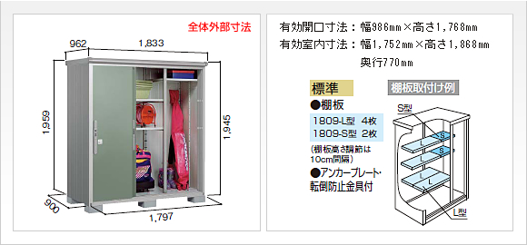 エスモ 一般型 1797×900×1959-ESE-1809A - ヨドコウ 物置・収納・屋外倉庫
