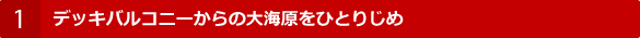 1. fbLoRj[CЂƂ肶
