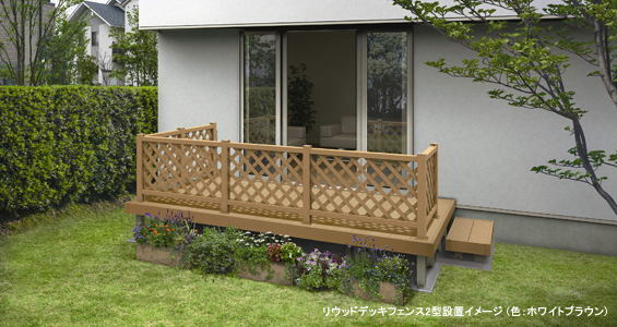 ���E�b�h�f�b�L�t�F���X2�^�i���e�B�X�i�q�f�U�C���j