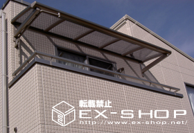 のバルコニー・ベランダ屋根 アルファテラスＬ型 単体  ルーフタイプ  積雪〜20cm対応 施工例