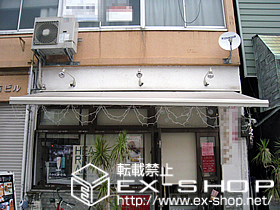 のオーニング・日よけ 彩鳥S型 レギュラータイプ 手動式 【特注】 施工例