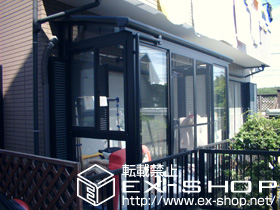 のテラス囲い・サンルーム ほせるんですα　L型　床納まり 施工例