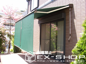 のオーニング・日よけ 彩鳥CR型 ボックスタイプ 施工例