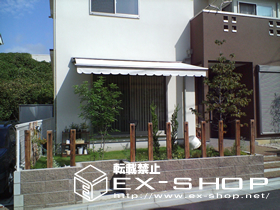 のオーニング・日よけ 彩鳥C型 ボックスタイプ 施工例