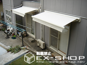 のオーニング・日よけ 彩鳥S型 ボックスタイプ 施工例