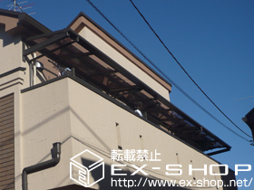 のテラス屋根 ライザーテラスII F型 連棟 ルーフタイプ 積雪〜20cm対応　【下止め】 施工例