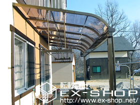 のテラス屋根 ライザーテラスII  R型 テラスタイプ 単体 積雪〜20cm対応＋物干し 施工例