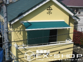 のオーニング・日よけ 彩鳥CR型 ボックスタイプ 施工例