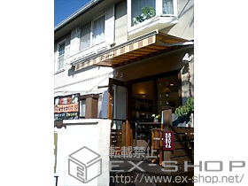 のオーニング・日よけ 彩鳥C型 ボックスタイプ 手動式 施工例