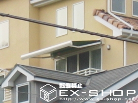 のオーニング・日よけ 彩鳥S型 ボックスタイプ 施工例