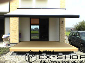 のオーニング・日よけ 彩鳥L型　ボックスタイプ　手動式 施工例