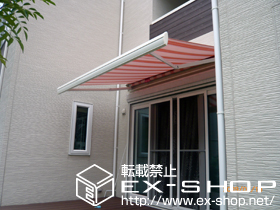のオーニング・日よけ 彩鳥S型 ボックスタイプ 手動式 施工例