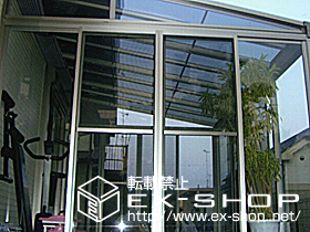 のテラス囲い・サンルーム ほせるんです?F型 600タイプ 床納まり 施工例