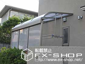 のテラス屋根 ライザーテラス II R型 単体 テラスタイプ  積雪〜20cm対応＋ 前面スクリーン 施工例