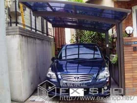 �_�ސ쌧���s�������LIXIL ���N�V���i�g�X�e���j�̃J�[�|�[�g �J�[�u�|�[�g�V�O�}III  �ϐ�`20cm�Ή� �{�H��