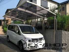 ���{���S������LIXIL ���N�V���i�g�X�e���j�̃J�[�|�[�g �J�[�u�|�[�g�V�O�}III  �ϐ�`20cm�Ή� 
+ �T�C�h�X�N���[�� H=800 �{�H��