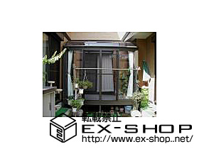 のテラス囲い・サンルーム ほせるんです? R型 床納まり 施工例