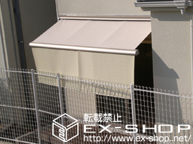 のオーニング・日よけ 彩鳥CR型　ボックスタイプ　手動式 施工例