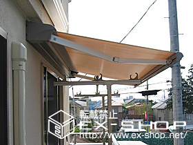 のオーニング・日よけ 彩鳥C型 ボックスタイプ 手動式 施工例