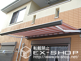 のオーニング・日よけ 彩鳥C型 ボックスタイプ 電動式 施工例