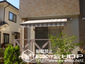 のオーニング・日よけ エクスショップオリジナル！彩鳥C型 （パスタブラウン） ボックスタイプ 手動式 施工例