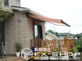 のオーニング・日よけ 彩鳥L型 ボックスタイプ 手動式 施工例