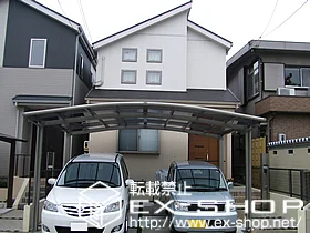 ���m�����É��s��LIXIL ���N�V���i�g�X�e���j�̃J�[�|�[�g �J�[�u�|�[�g�V�O�}III   ���C�h �ϐ�`20cm�Ή� �{�H��