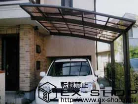 ���Ɍ���ˎs��LIXIL ���N�V���i�g�X�e���j�̃J�[�|�[�g �J�[�u�|�[�g�V�O�}�V �ϐ�`20cm�Ή� �{�H��