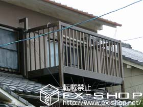 のバルコニー アクトステージA型 太格子 単体 屋根置き式 施工例